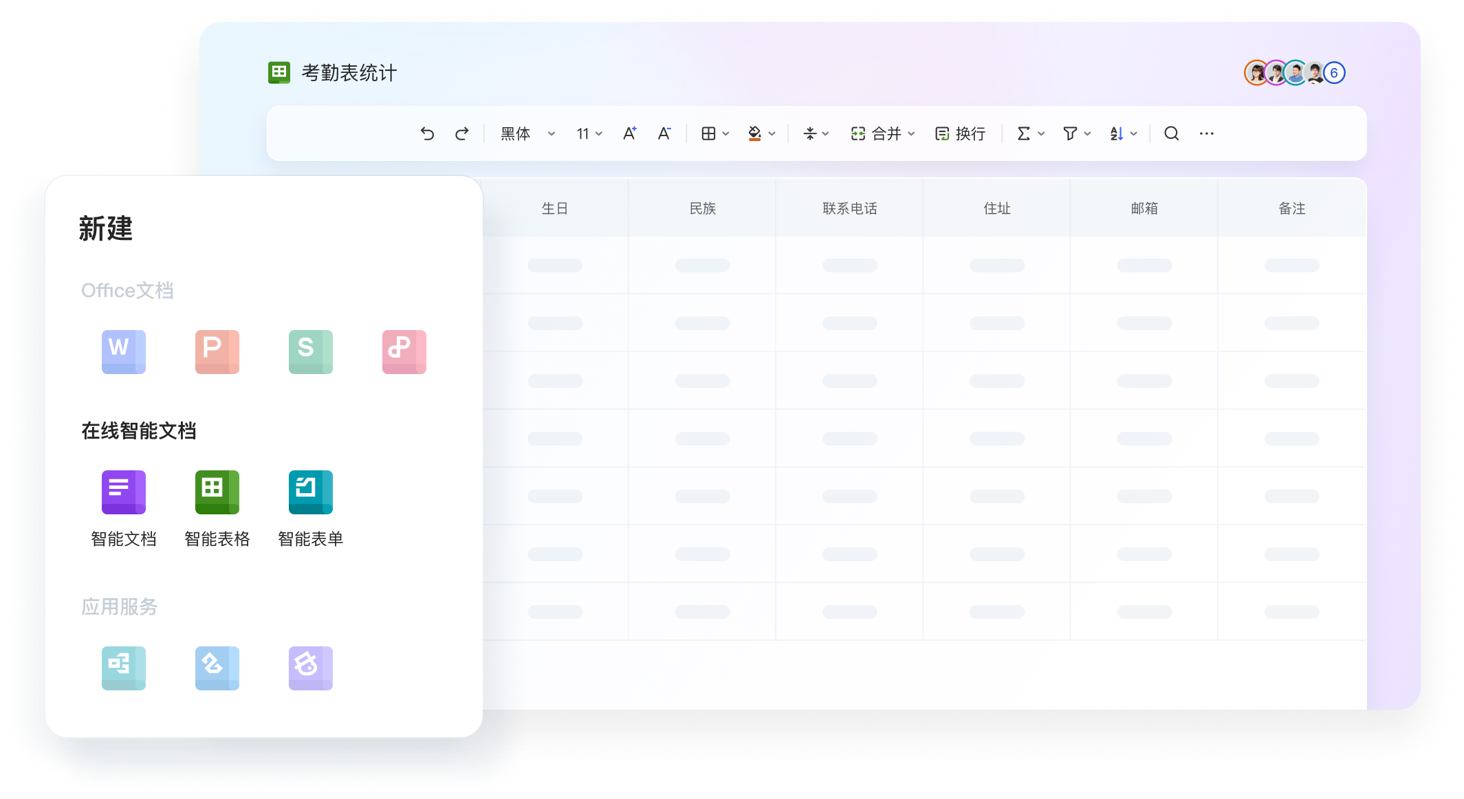 WPS 云端文件属性与容量概览